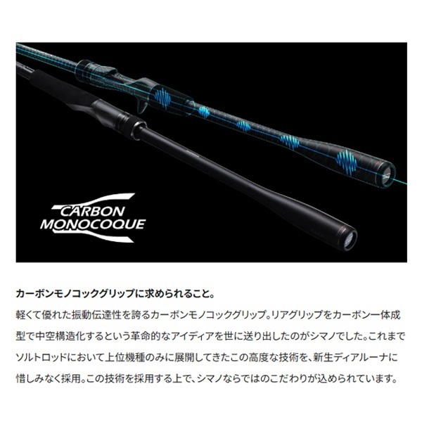 23　ディアルーナ